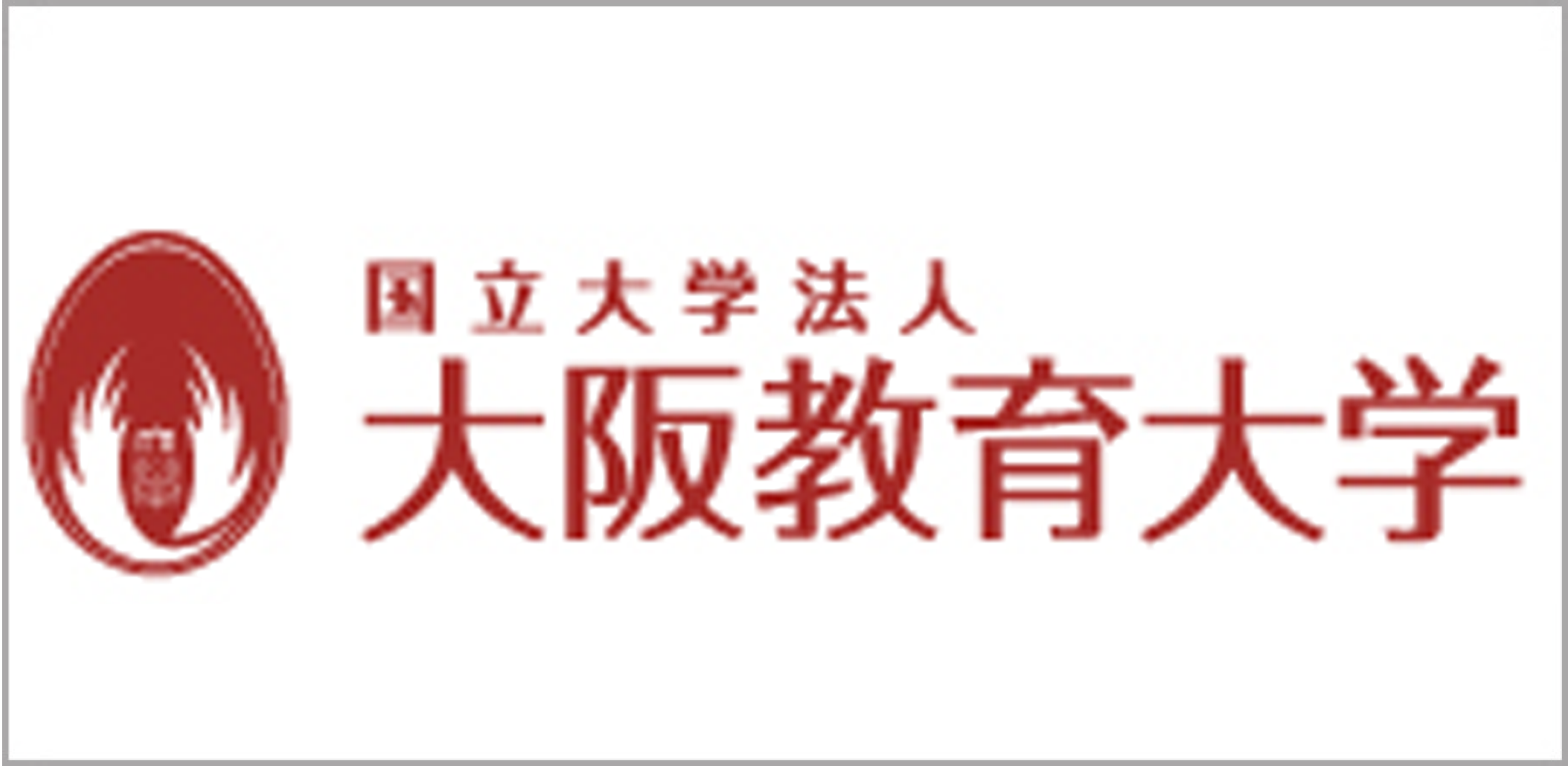 大阪教育大学