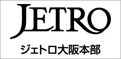 JETRO大阪本部