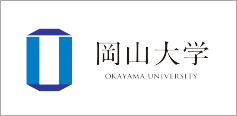 岡山大学