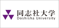 同志社大学