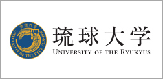 琉球大学